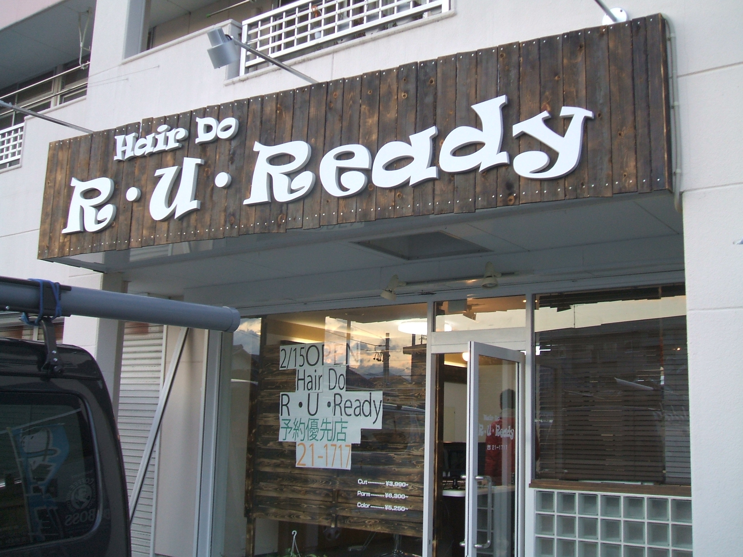 理・美容室 工事