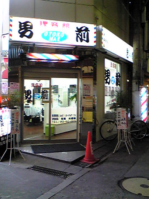 理・美容室 工事